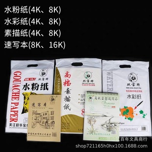 4K/8k�p����150-230g���輈�U����ˮ�ۼ�ˮ�ʼ�8�_4�_���g�����l
