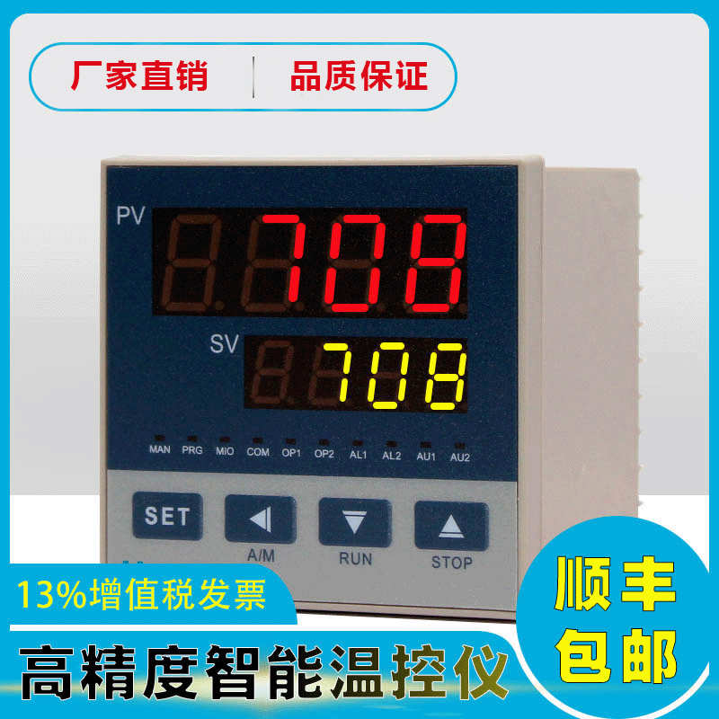 霍宇电子智能表HUOYU AI-708/708P/716/716P 智能PID调节器温控表