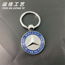 厂家奔驰麦穗车标钥匙扣 广告填油金属钥匙扣 促销汽车车标钥匙扣