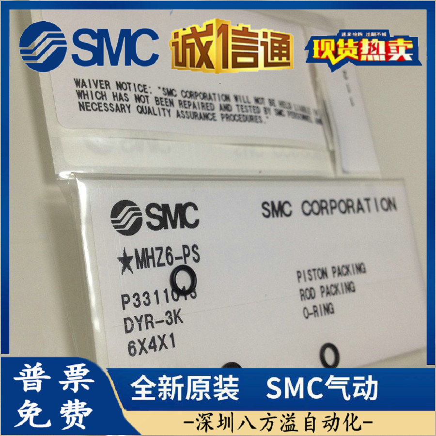 MHZ6-PS 全新原装正品SMC 密封垫 维修包 现货提供 质保1年