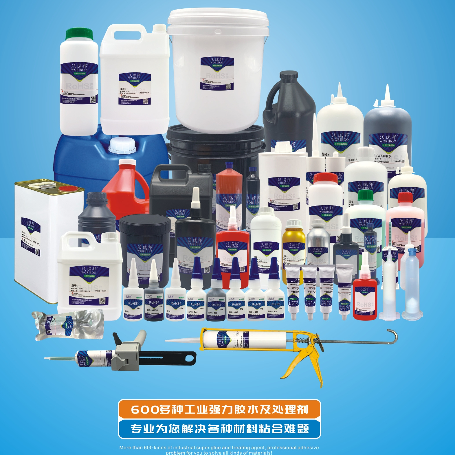 PUR胶水免保压智能手机屏幕胶水 平板电脑屏幕改性热熔胶W869