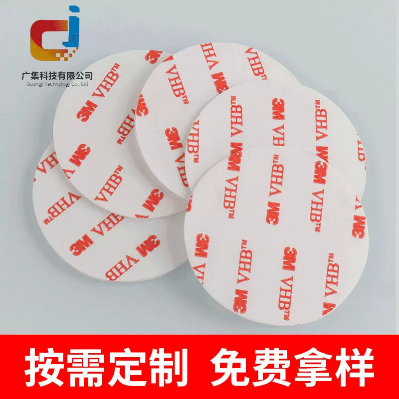 强力双面胶 亚克力可移无痕挂钩可移胶供应 VHB泡棉双面胶垫