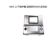 任天堂Nintendo DS NDS上下屏保護膜 初代NDS屏保