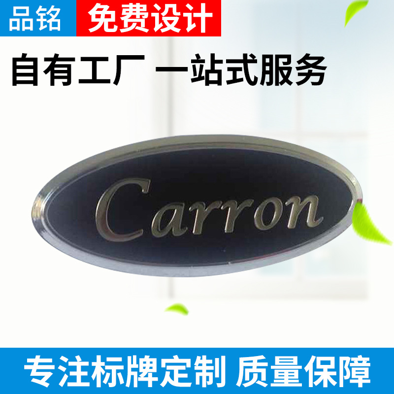 供应电车标牌 电车铭牌 五金铭牌 不锈钢标牌 丝印商标