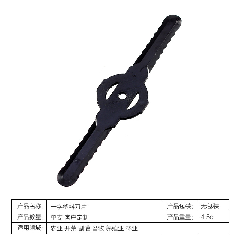 海报-一字塑料刀片.jpg