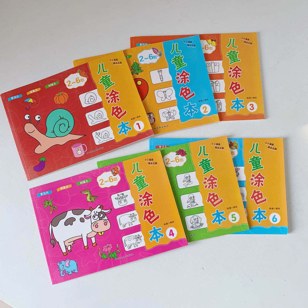 兒童畫畫本寶寶塗色書2-3-6歲幼兒園塗鴉填色繪本圖畫繪畫冊套裝