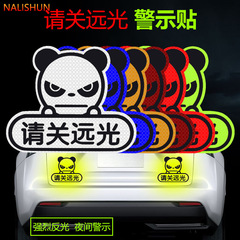 Turn off high beam warning sticker for high beam dog, car headlight anti-tailgating anti-collision strong reflective sticker