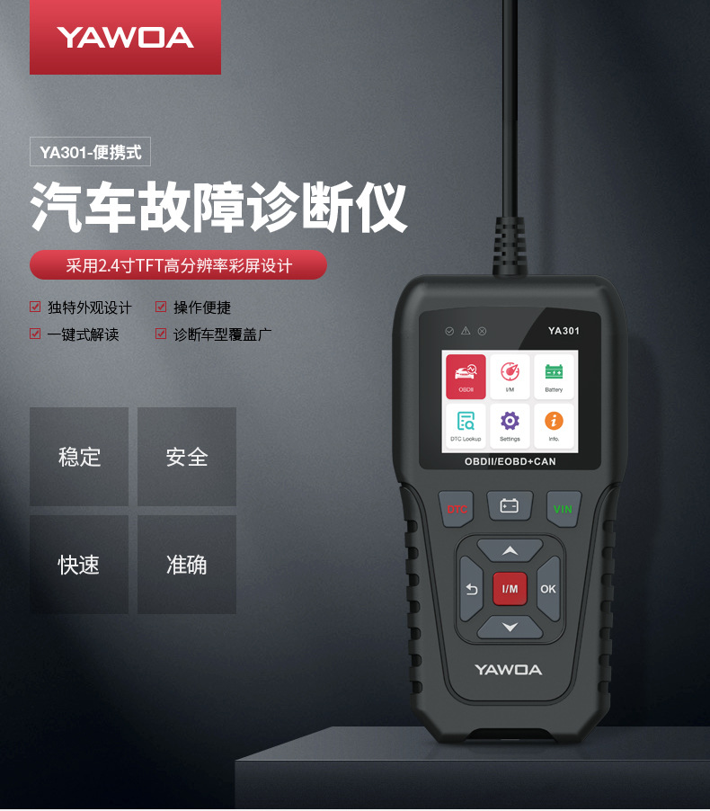 YA-301-详情页（中文版-11月27日产品颜色校正）_0