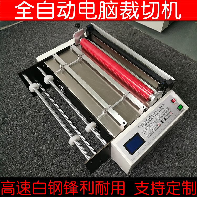 全自动PVC膜裁切气泡膜切断机无纺布牛皮纸裁切机铝箔铜箔切纸机