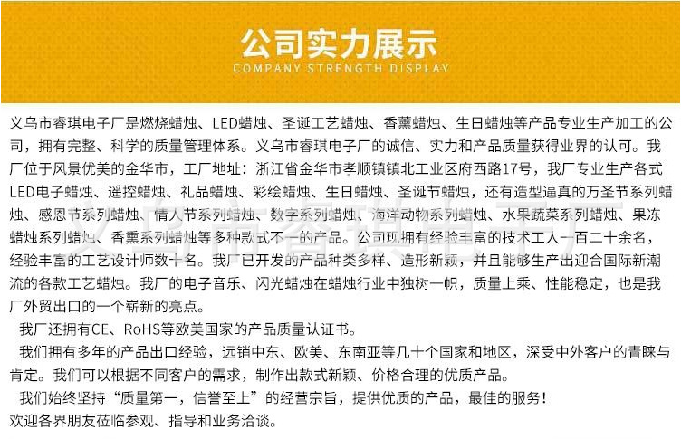 公司实力展示修改版