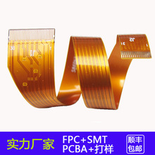 fpc软排线加急柔性电路板设计制作双面fpc打样抄板连接器贴片焊接