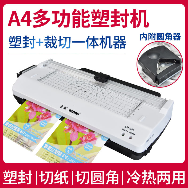 Cross border Specifically for Plastic packaging machine Triple cutting photo Presses A4 multi-function Laminator LM-301