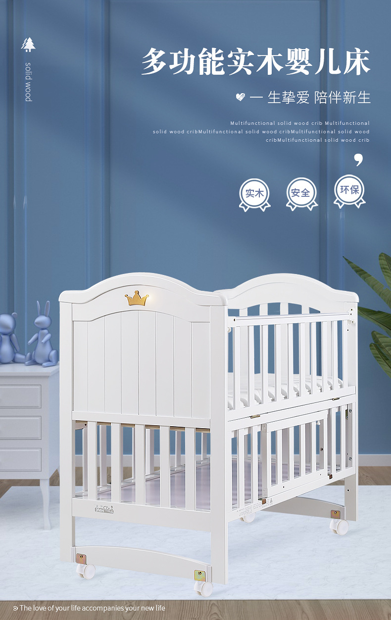 呵宝婴儿床多功能实木油漆白床新生儿摇篮床0-3岁宝宝童床带滚轮详情1