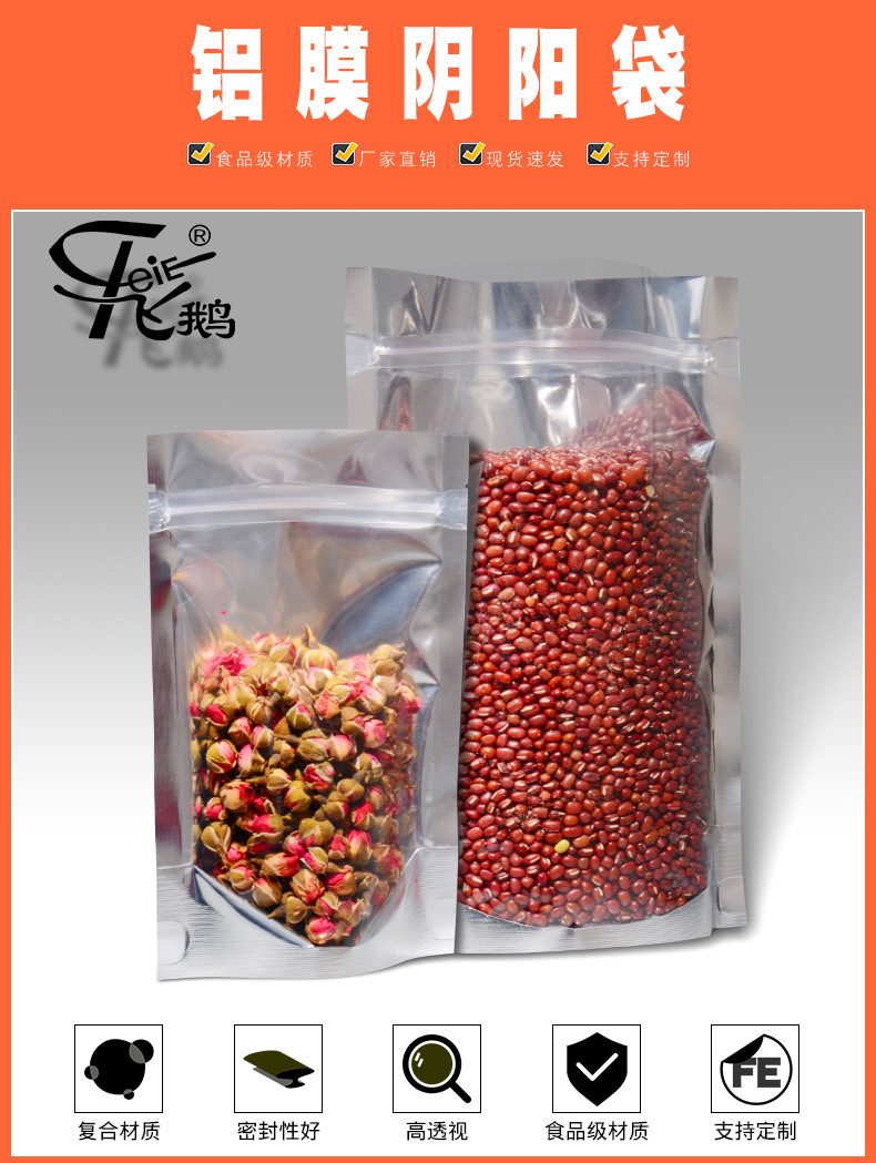 铝膜阴阳袋_01.jpg