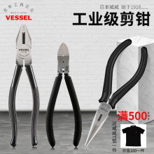 �ձ�����VESSEL���ڸ�˿ǯ�ϻ�ǯ��8�繤ҵ���繤ǯ�๦�ܹ���ǯ
