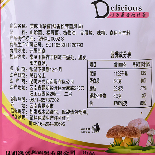 Wholesale Yunnan Specialty Chicken of the Woods Matsutake Beef Liver Mushroom Independent Packaging Ready-to-Eat Snack 280g Rice Accompaniment Wine and Appetizer Snack