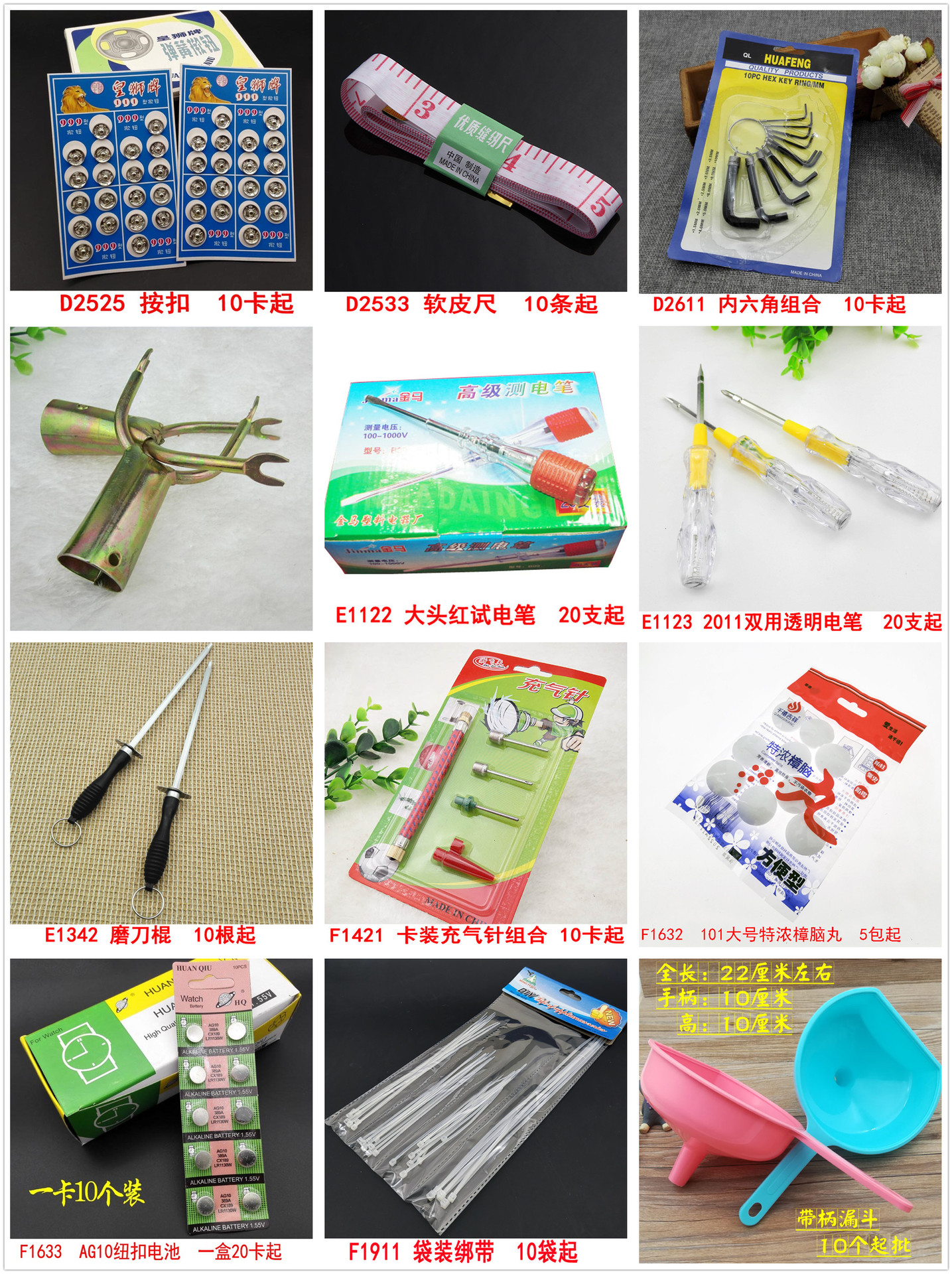16实用生活用品-4.jpg