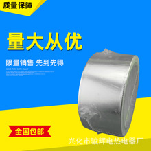 加熱電伴熱帶配件鋁箔固定管道防水密封耐高溫膠布加熱線固定保溫
