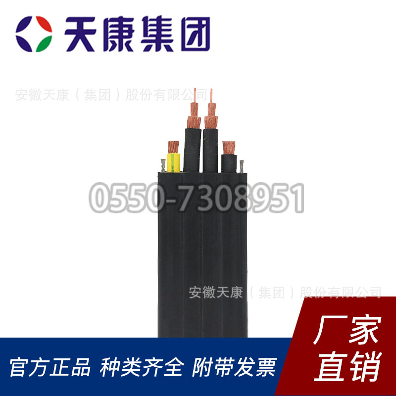 安徽天康集团厂价直销YVFR电缆丁腈绝缘和护套电力软电缆
