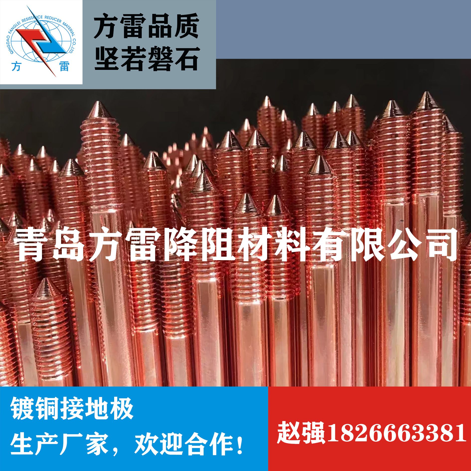 螺纹型接地极 现货生产厂家厚度定制螺纹型接地棒 防雷电设备