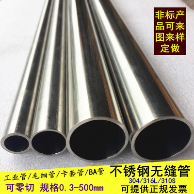 Manufactor goods in stock wholesale 304 Stainless steel Seamless Cold-rolled Stainless steel Precise hollow Seamless Stainless steel pipe