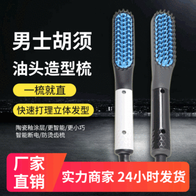 Amazon Explosive money Straight comb multi-function man modelling anion Curls Dual use Electric Hair straightener