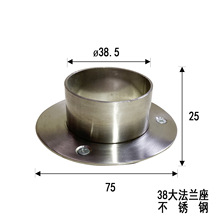 38/51不锈钢圆管大法兰座晾衣杆管托楼梯扶手座栏杆支撑座管托