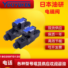 油研YUKEN DSG-03-3C4-A240-50 壓力控制閥 伺服方向閥 疊加閥
