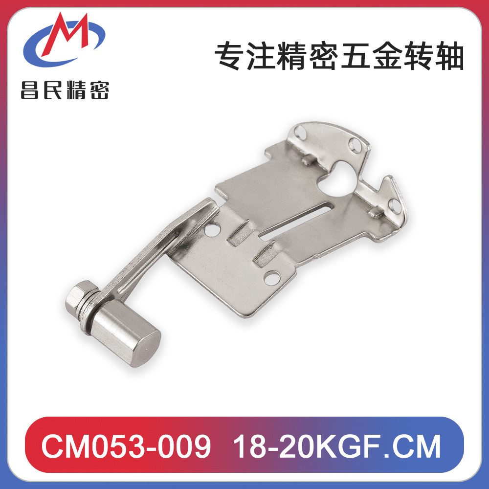 大扭力折叠台灯铰链批发 多孔位固定型台灯转轴 转轴设计实力厂家