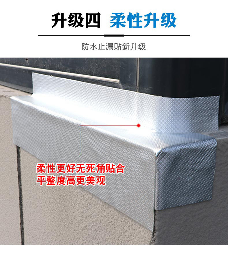 自粘防水胶带 拷贝_r9_c1.jpg