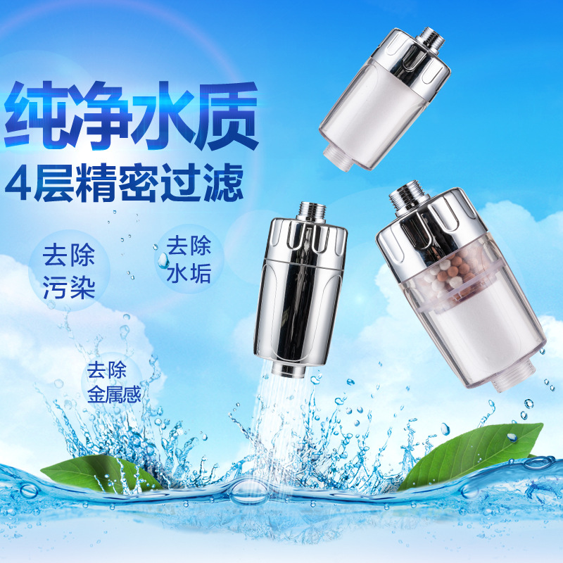 沐浴过滤器沐浴净水器 美肤除氯洗澡净水器 可定制