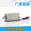 厂家小型DC12V电插锁用储物柜电磁阀锁文件柜锁抽屉