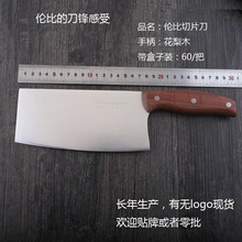 厂家直供切片刀厨用刀斩切刀不锈钢菜刀 家用刀具厨房用品