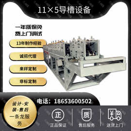 全自动导轨导槽生产机械 吉福隆 轨压型设备 导轨滑道冷弯成型机