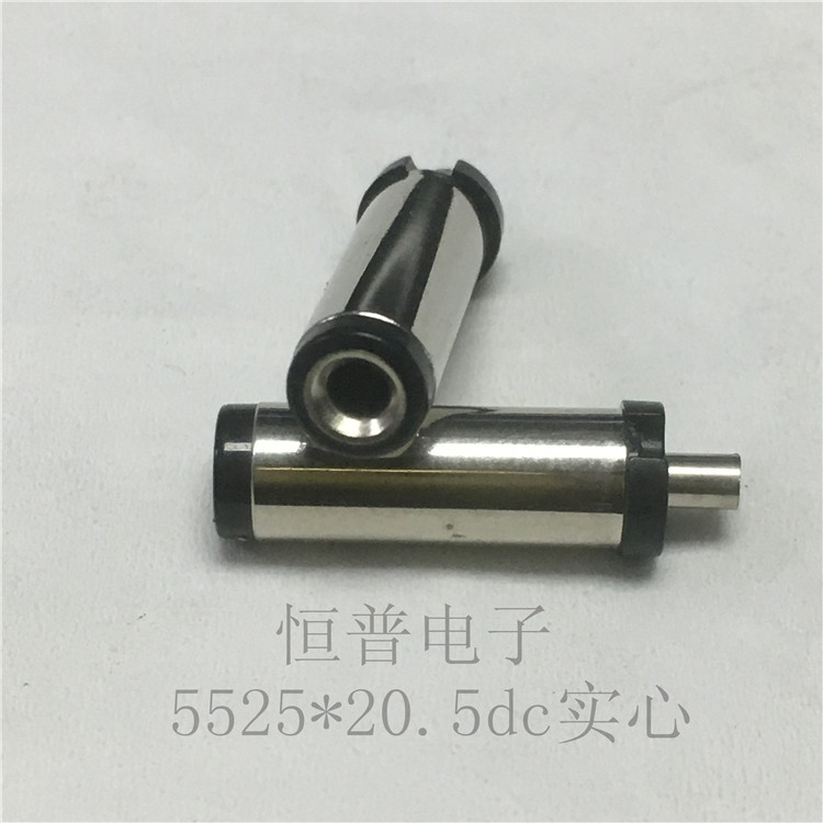 高品质5525dc插头  5525dc公头  5525*20.5实心一般式 电源线插头