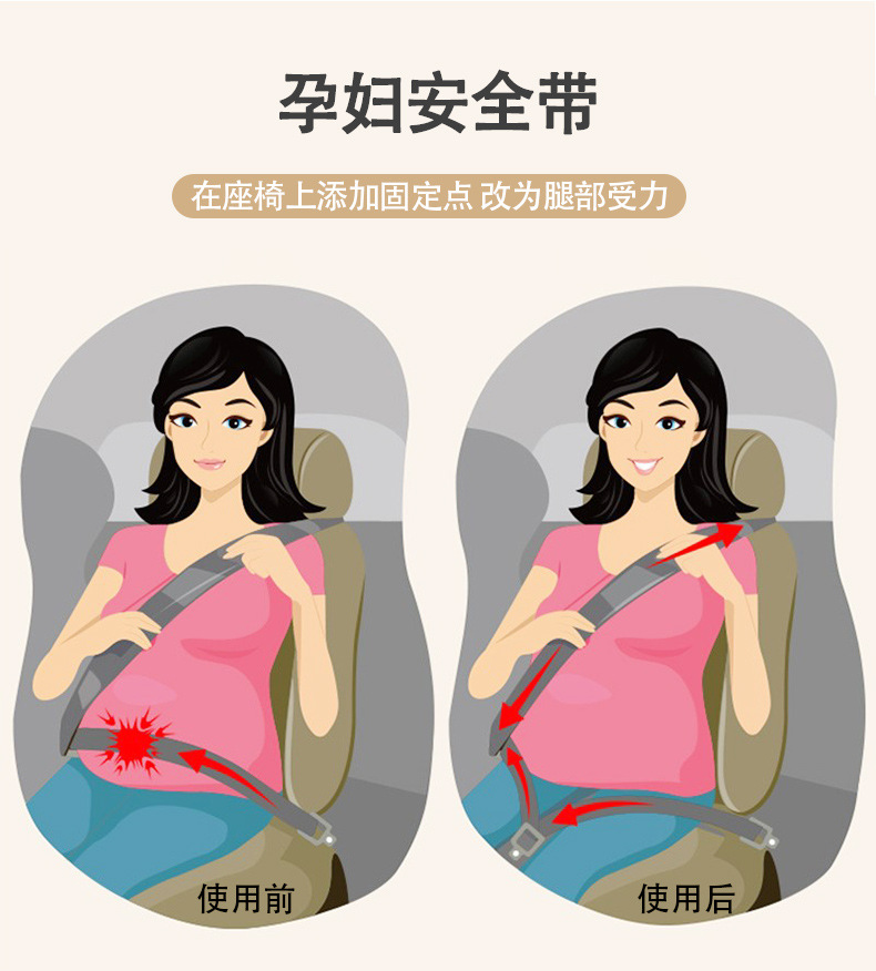 automobile Dedicated pregnant woman security lengthen drive a car Drive Limit adjust Care athletic fixed Safety belt