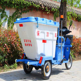 现货销售物业垃圾收集电动三轮保洁车 新款塑料桶电动保洁车