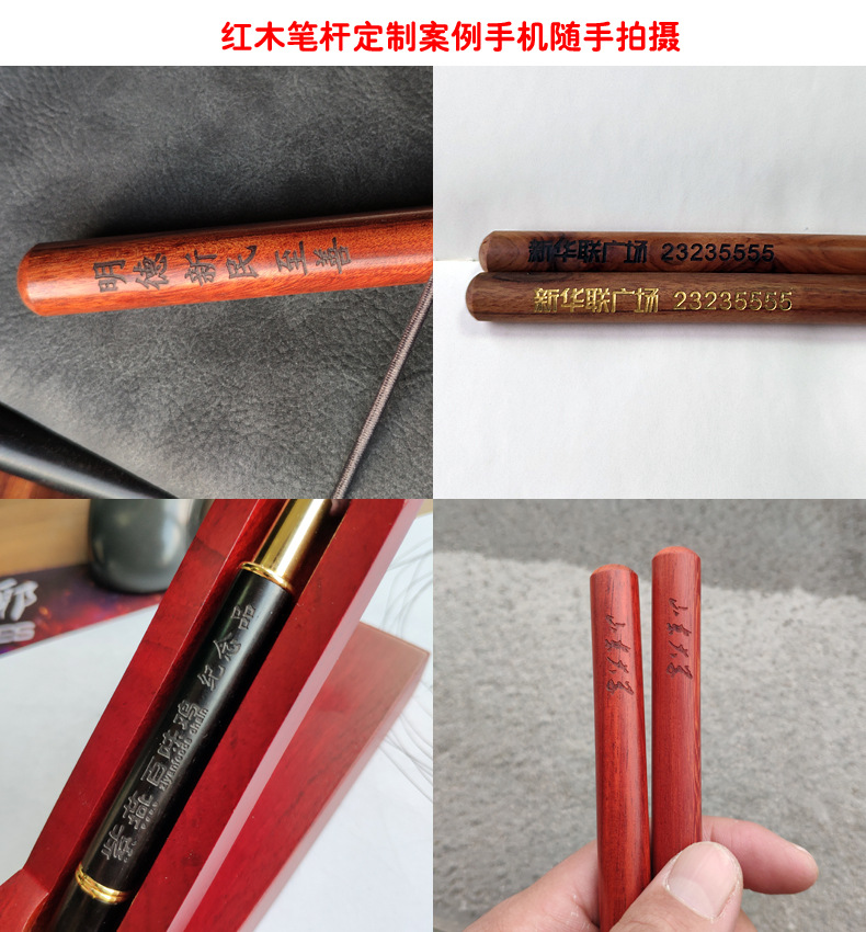 红木笔2.jpg