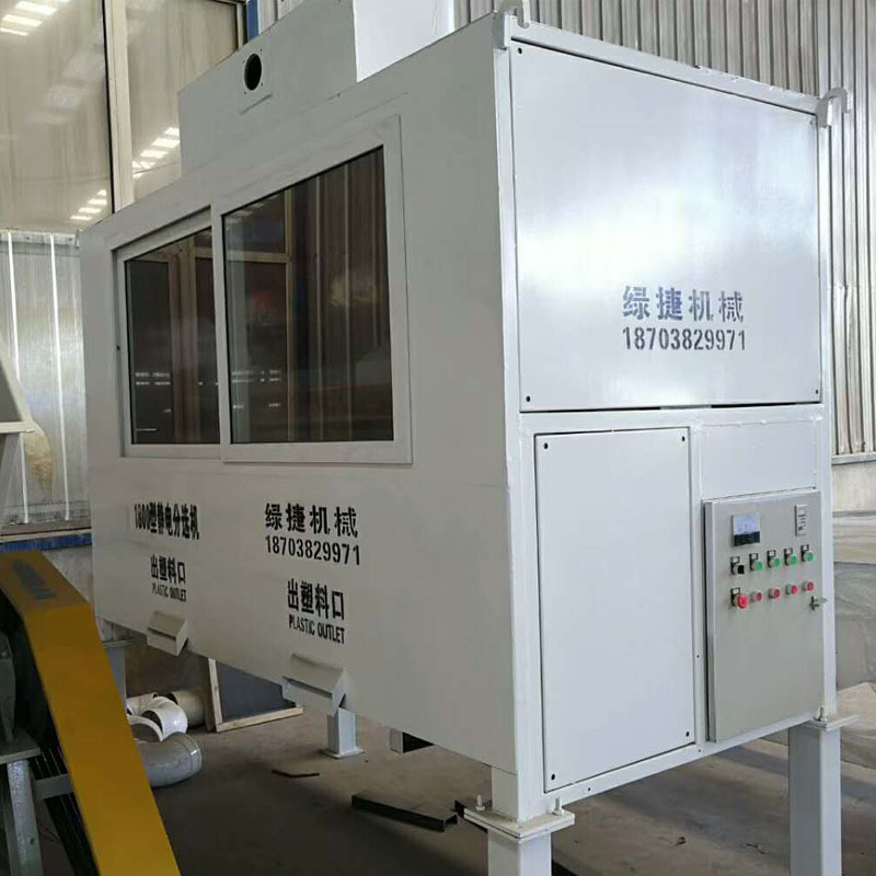 绿捷静电分离机  电缆皮分离设备 电线铜塑静电分离设备