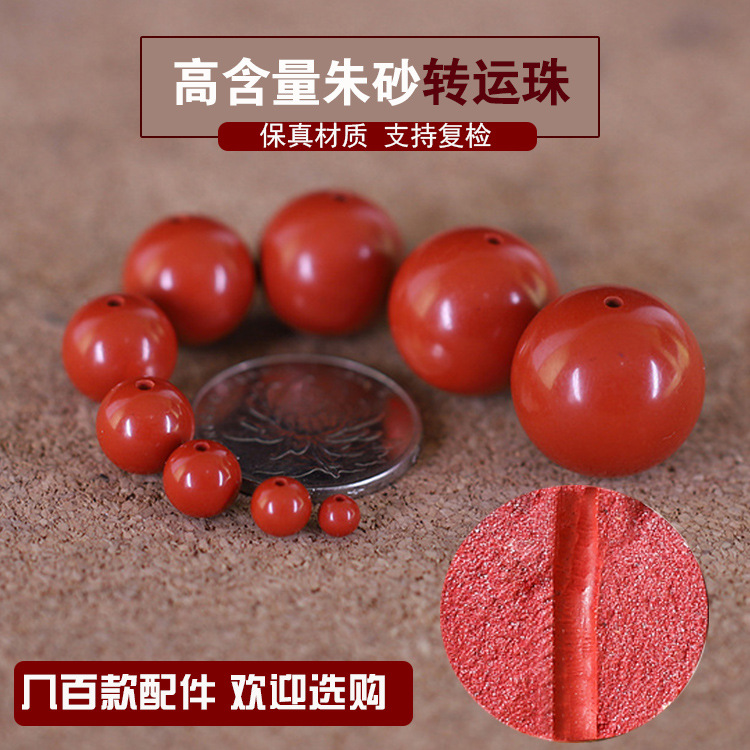 高含量朱砂圆珠 diy圆珠散珠隔珠手串朱砂手链佛珠菩提配件|ms