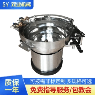 厂家五金振动盘    机械设备工业自动振动盘