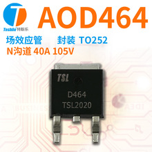 ��ЧӦ�� AOD464 TO252 MOS�� ԭ���ֻ� MOS