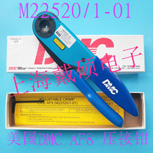���� DMC  AF8-TH1A ��TH1A�D���^�ĉ��ӹ��� M22520/1-02