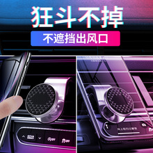 新款汽车 手机车载支架出风口 夹子导航创意爆款金属磁吸磁铁支架