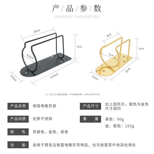Wholesale household electric hedge trimmer hook stand stainless steel storage rack hair tool holder wall display rack