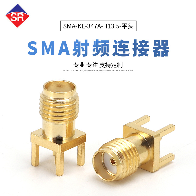 SMA母座公座射频连接器 RF天线座SMA直插立式加高贴片同轴连接器