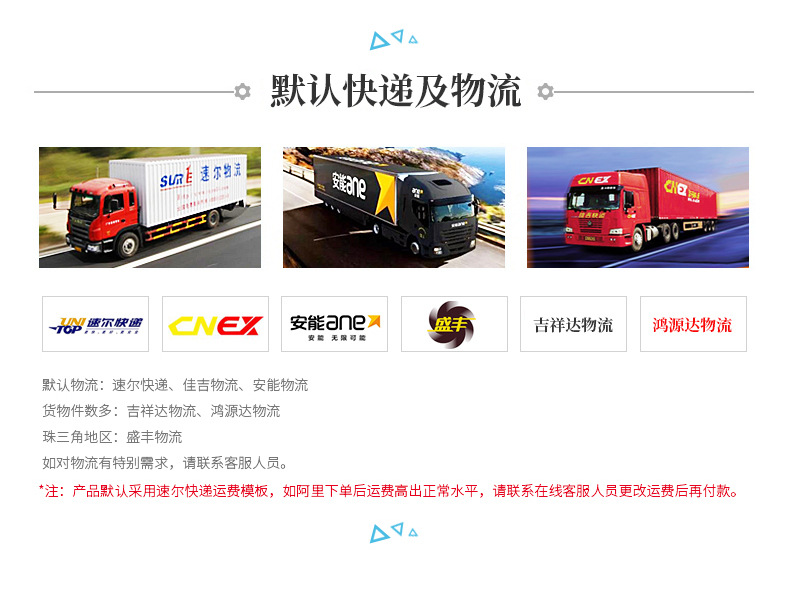 春旺默认物流.jpg