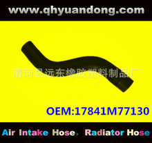 ���ҹ�Ӧ����ɢ��������ˮ�佺������ˮ��OEM:17841M77130