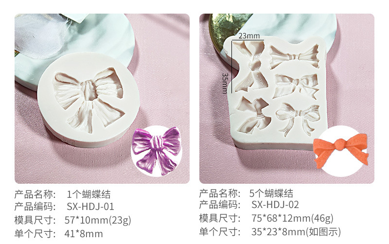 翻糖蝴蝶结硅胶模具-详情页_04.jpg