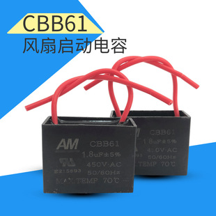 Manufacturers supply CBB61 fan capacitor multi-series 1VF1.2VF1.5VF2VF square fan start capacitor